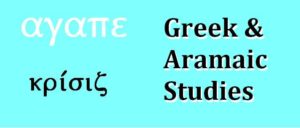 Greek & Aramaic