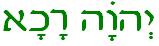 JehovahRapha