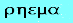 rhema-73x23